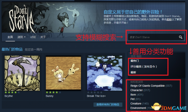 steam创意工坊mod怎么下载 创意工坊mod下载教程