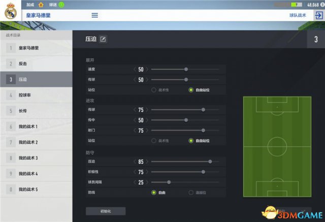 FIFA Online 4游戏内容介绍：引擎特性(AI)