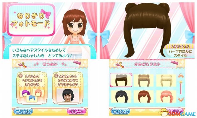 寓教于乐！3DS《美容师出道物語》3.29日发售