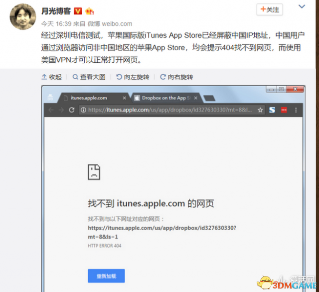 苹果国际版开始屏蔽中国IP 再也不能在美区玩耍了