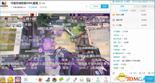 OWL常规赛第三周 网易CC直播万元豪礼助阵上海龙之队