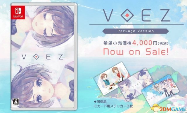 新曲包将追加 音游《兰空VOEZ》Switch实体版发售