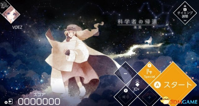 新曲包将追加 音游《兰空VOEZ》Switch实体版发售