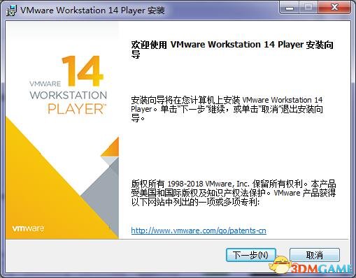 VMware虚拟机程序官方中文版v14.1