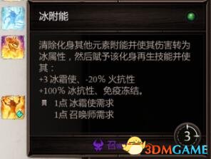 神界原罪2全技能合成属性一览 原罪2技能搭配推荐