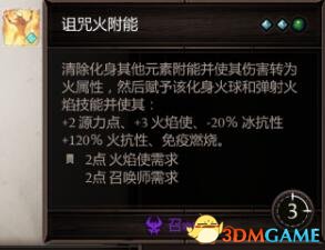 神界原罪2全技能合成属性一览 原罪2技能搭配推荐