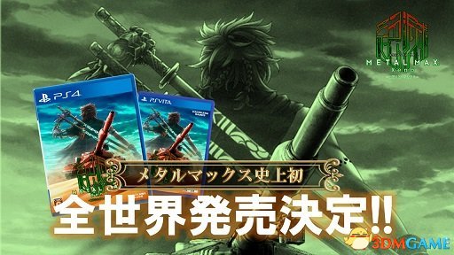 经典系列新作《重装机兵XENO》最新角色战车公布