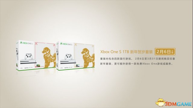 微软Xbox狗年新春贺岁套装，2月6日起，2399元限量发售