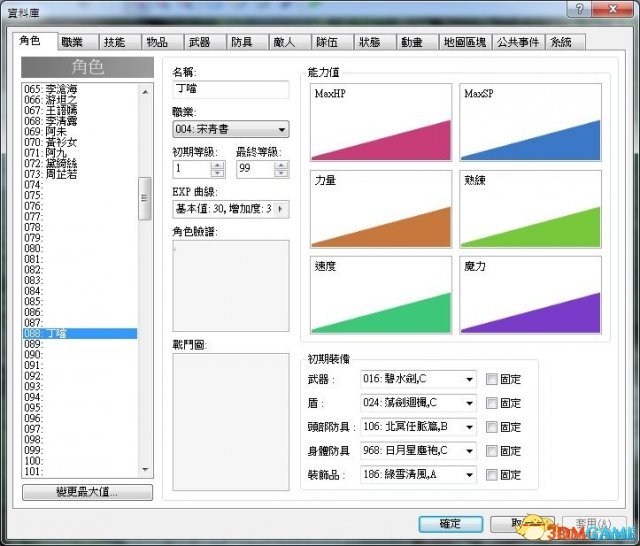 金庸群侠传5如何创新队友 金庸群侠传5创新队友方法