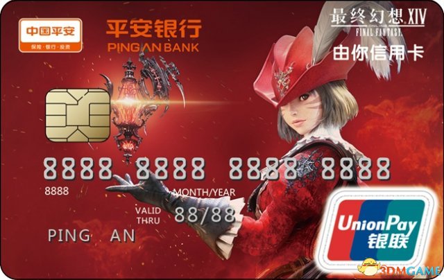 《最终幻想14》平安由你信用卡 2月5日开放申请
