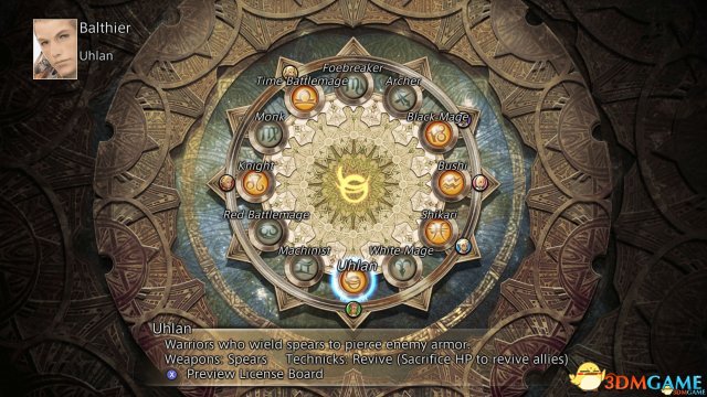 《最终幻想12：黄道时代》PC中文版Steam正版分流