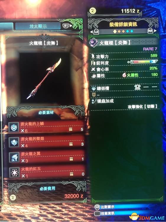 怪物獵人世界全武器圖鑒 全武器技能屬性介紹