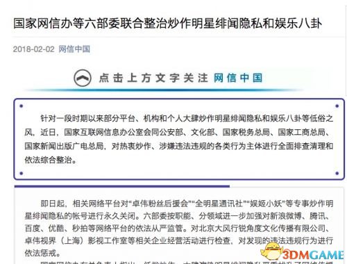 网易新闻娱乐_娱乐新闻：_新闻娱乐化案例