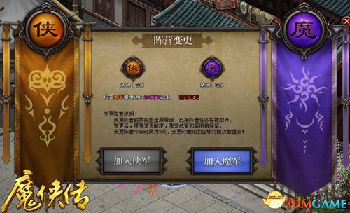 这次的风口势不可挡 《魔侠传》新服预约开启