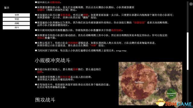 3DM汉化组制作 《自由人：游击战争》完整汉化发布
