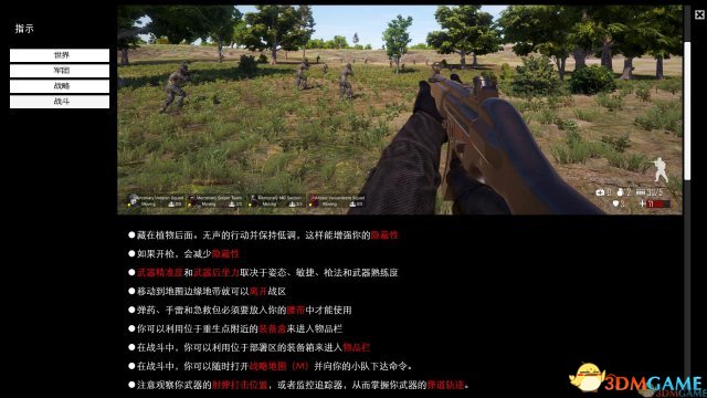 3DM汉化组制作 《自由人：游击战争》完整汉化发布