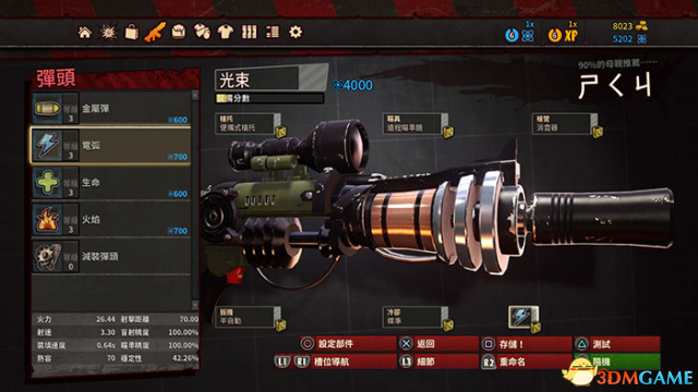 《loadout》PS4版评测7.8分：献给男人的TPS