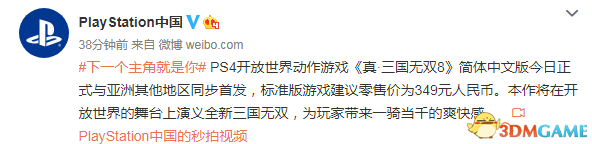 PS中国：《真三国无双8》简体中文版今日同步发售