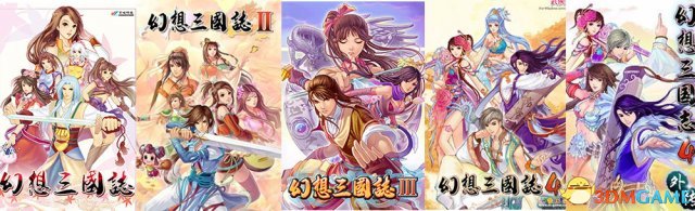 幻想三国志系列宣布正式复活，联动2018年第五代作品