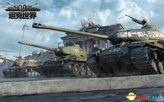 《坦克世界》主机玩家突破1400万 开启四周年活动