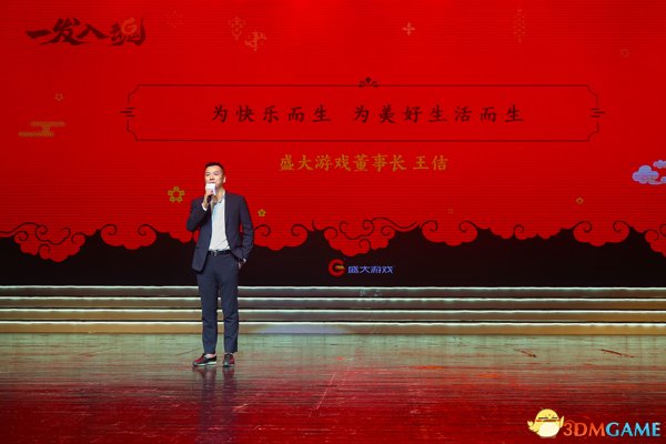 盛大游戏董事长王佶：新文化产业成推动经济增长新引擎