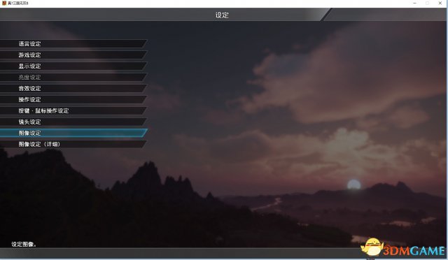 《真三国无双8》Steam版能解锁中文 改注册表即可