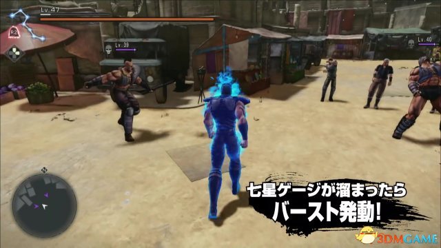 《人中北斗》Demo已登陆日本PS商店 对战南斗殉星