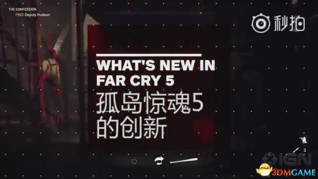 《孤岛惊魂5》创新演示中文字幕 非线性流程是亮点