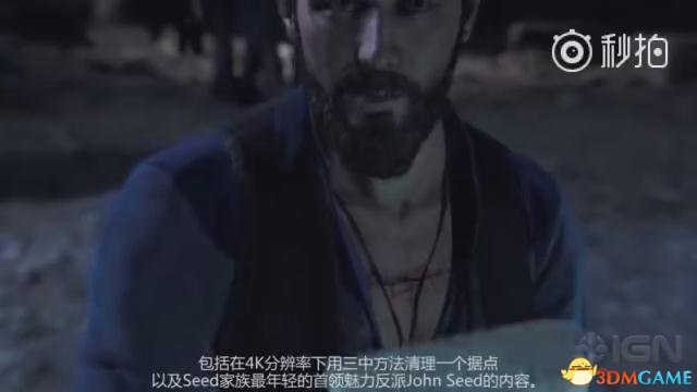 《孤岛惊魂5》坐同演示中文字幕 非线性流程是明里