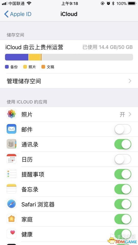 中国本天iCloud交由云上贵州运营 备份速度提降