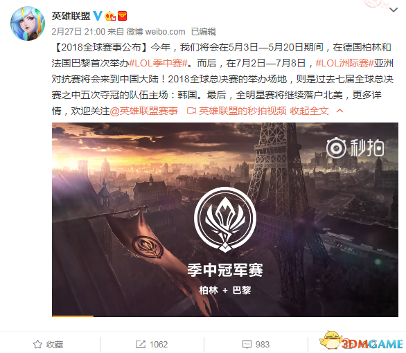 《好汉同盟》2018齐球赛事声张片 亚洲赛仍正在中国