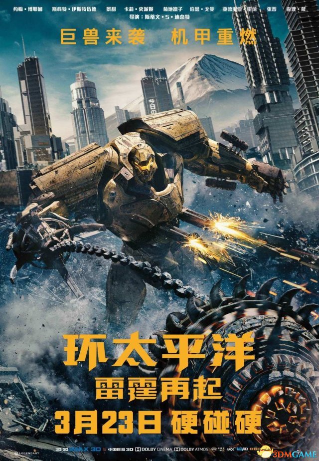《环宁靖洋：雷霆中兴》中文海报 抡鞭挥锤战怪兽