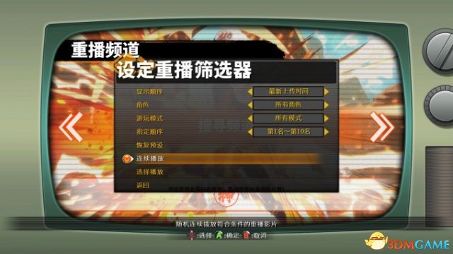 龙珠战士Z 2月28日更新改动内容介绍