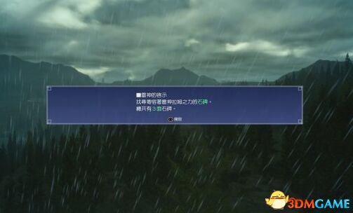 最终幻想15DEMO入门攻略 FF15新手教程