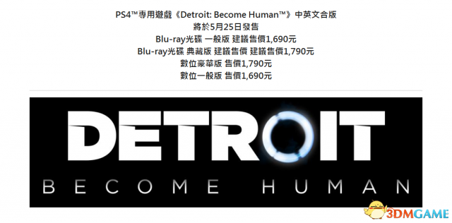 《底特律：变人》新中文预告 中文版确认同步上市