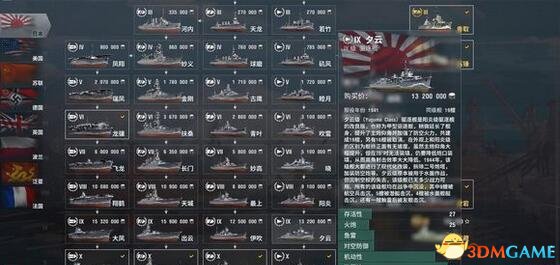 战舰世界 v0.7.2.0国服全面反和谐补丁