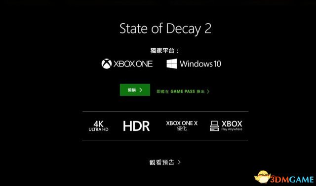 《腐朽国家2》中文平易近网上线 大年夜量游戏特征支布