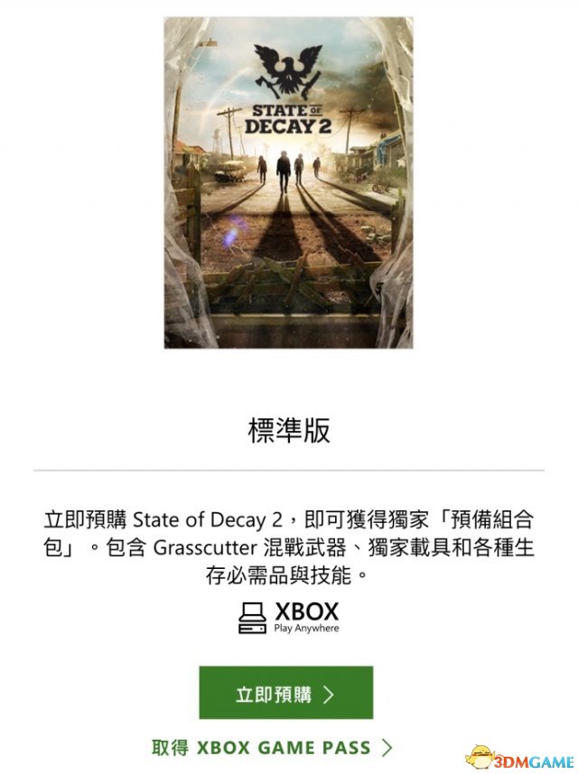 《腐朽国家2》中文平易近网上线 大年夜量游戏特征支布