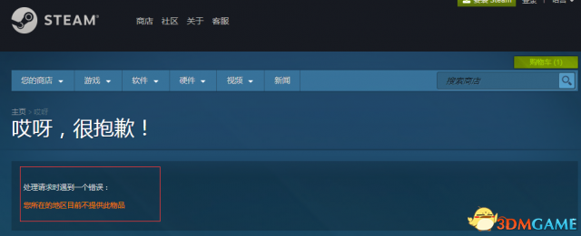 网易《光亮大年夜陆》正式上架Steam 免费出有支持国区