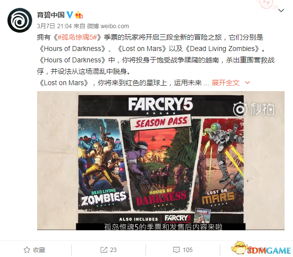 《孤岛惊魂5》季票DLC中文预告片 3段冒险之旅