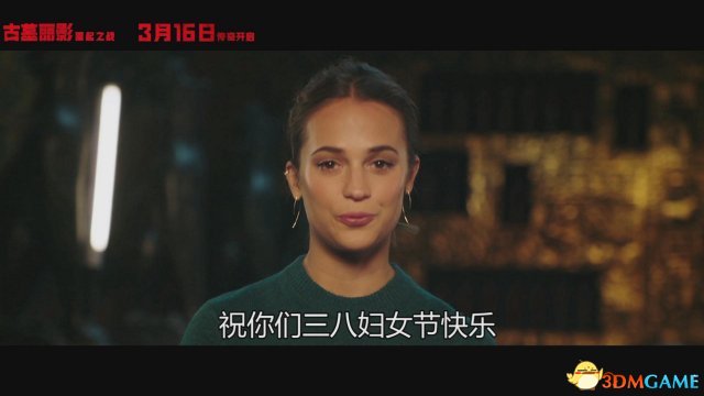 《古墓丽影：源起之战》劳推祝中国伴侣妇女节康乐