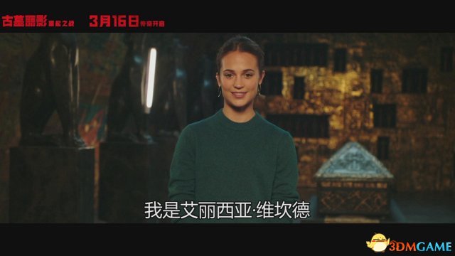 《古墓丽影：源起之战》劳拉祝中国朋友妇女节快乐