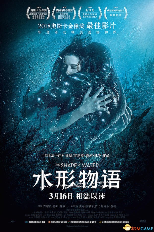 奥斯卡最好《水形物语》末极预告 3月16日上映