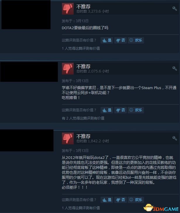 《Dota2》会员功能引争议 Steam上出现大量差评