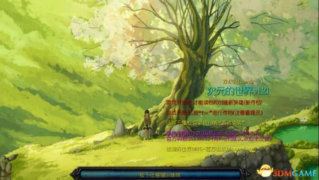 魔兽争霸3 v1.24次元的世界v1.21