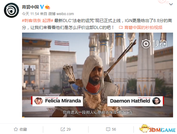 《刺客信条：起源》法老的诅咒中文短片 IGN详评