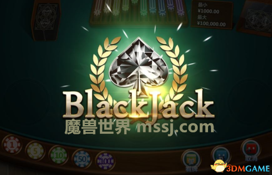 体验生化7电疗般21点,就来魔兽世界MG电子游戏