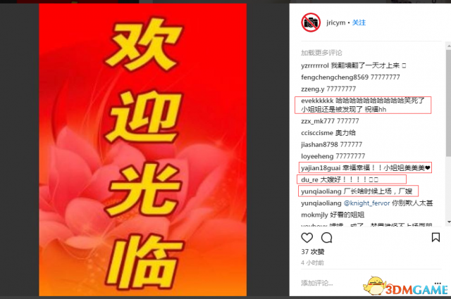 EDG挨家厂少女友暴光 Instagram账号已删除开影