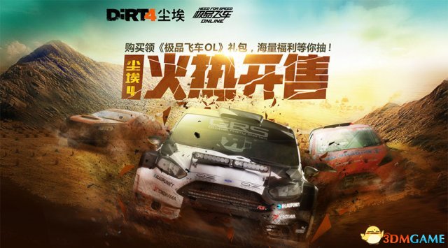 燃爆玩家期待值，《尘埃4》WeGame专属中文版3月22日发售
