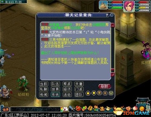 《梦幻西游》电脑版玩家风采盛典 网易CC直播间送神兽
